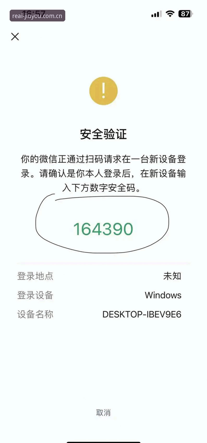 九游APP账号绑定安全吗 九游APP账号绑定安全吗?我实测了40天的真实体验